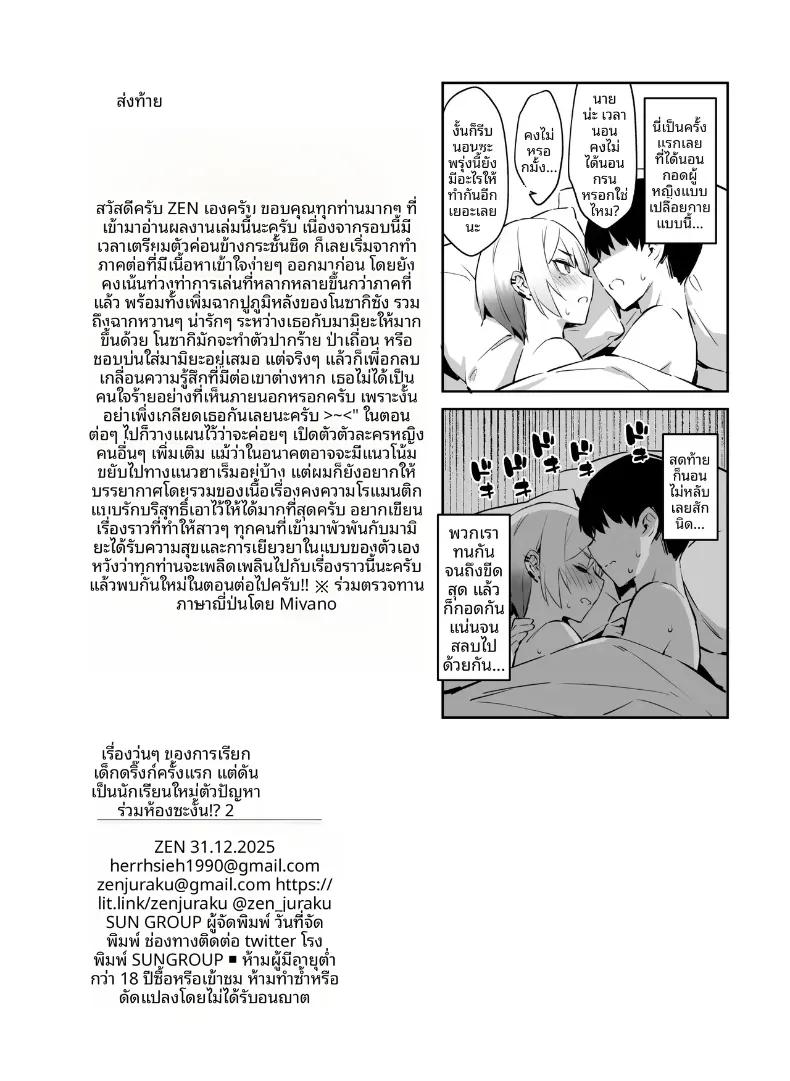 Doujin-Lc- อ่าน โดจิน มังฮวา เกาหลี ญี่ปุ่น จีน แปลไทย ประสบการณ์นี้ที่จะไม่ลืม [ZEN] Hajimete Shimei Shita Aite wa Classmate no Mondai Tenkousei datta ken! + Comiket 106 Kikan Gentei Taiken Maki ตอนที่ 1 2 3 4 5 6 7 8 9 10 11 12 13 14 ฟรี ไม่มีโฆษณา อ่าน โดจิน Manhwa เกาหลี ญี่ปุ่น จีน เรามีครบ คัดมาให้เน้นๆ โดจิน 18+ รับประกันความฟินโดย  Doujin Lc