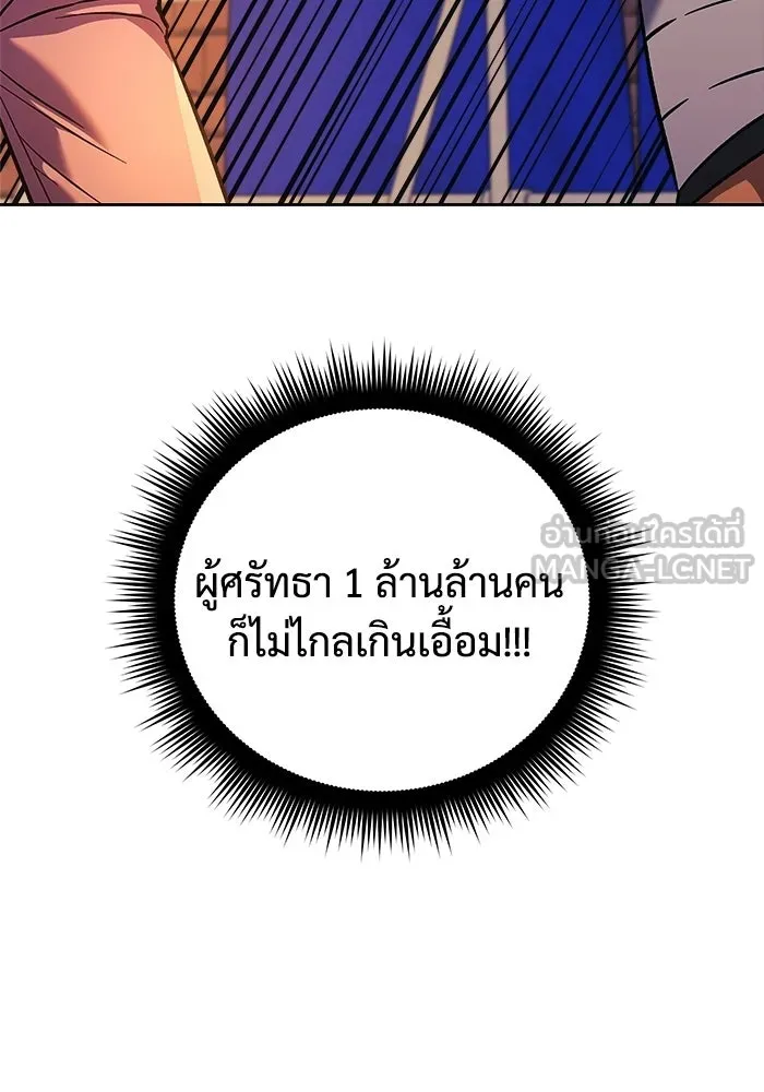 สัปดาห์นี้งดอัปตอนใหม่ ตอนที่ 97 รูปที่ 144