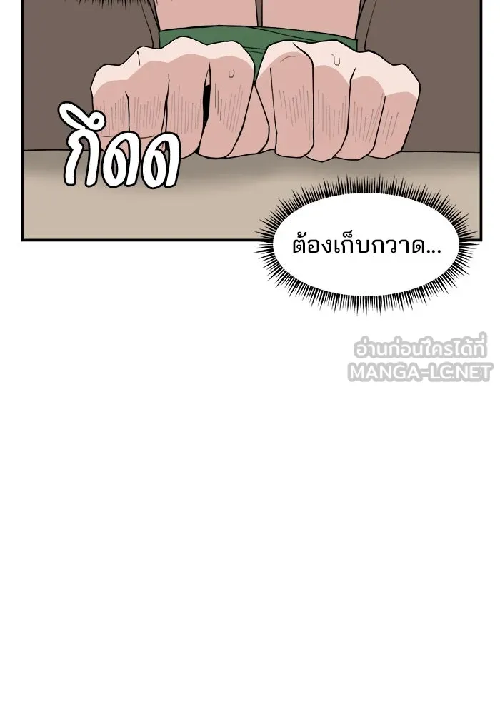 ห้องเรียนสาวแสบ ตอนที่ 58 รูปที่ 93