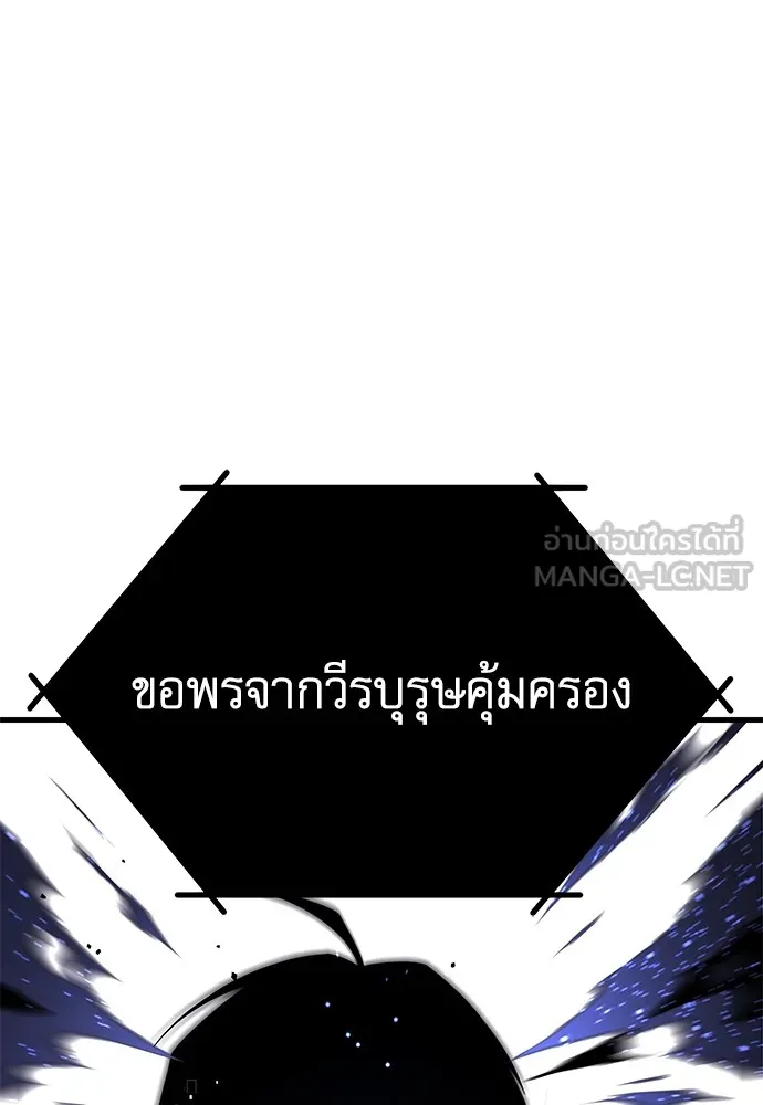 ชำแหละอะคาเดมีด้วยมีดแล่ปลา ตอนที่ 2 การสอบแบ่งระดับ (1) รูปที่ 48