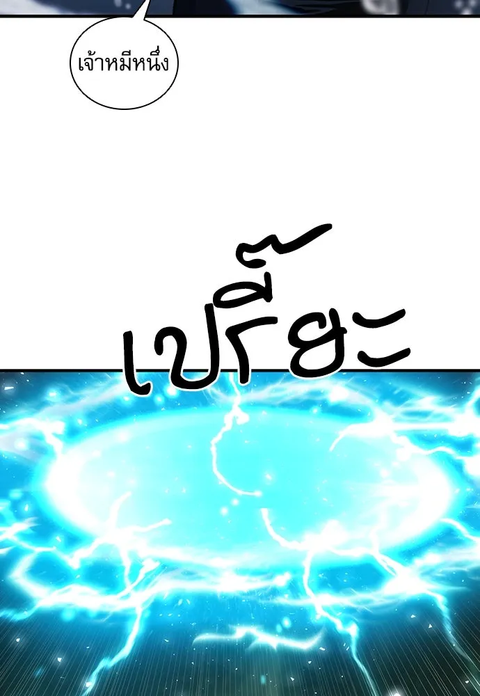 ดรูอิดแห่งสถานีโซล ตอนที่ 108 รูปที่ 5