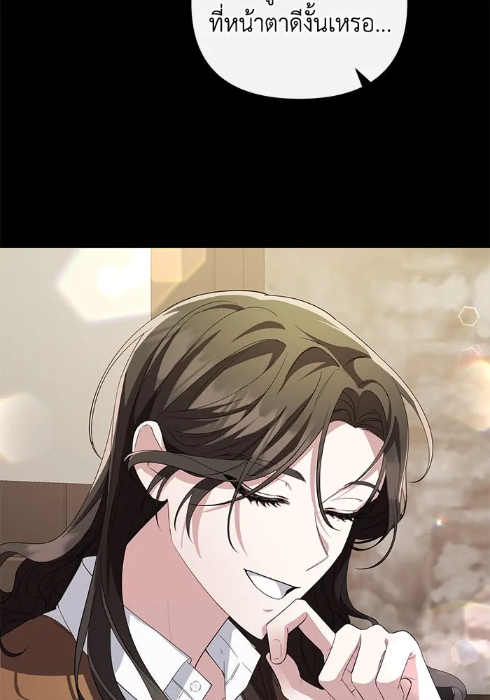 อยู่ดี ๆ ก็มีนางเอกนิยายเป็นเพื่อนบ้าน ตอนที่ 2 รูปที่ 85