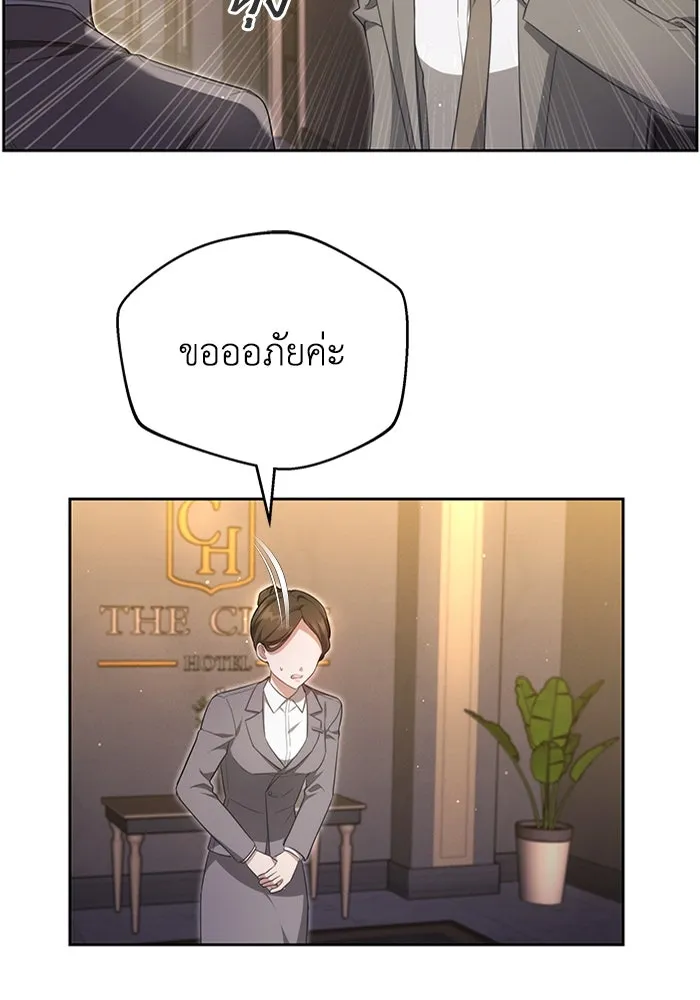 ละลายรักให้ล้นใจ ตอนที่ 14 รูปที่ 26
