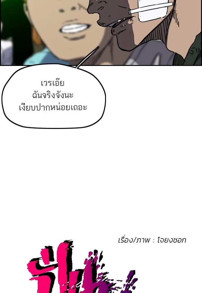 ปั่นสู้ฝันbrWind Breaker ตอนที่ 61 รูปที่ 4