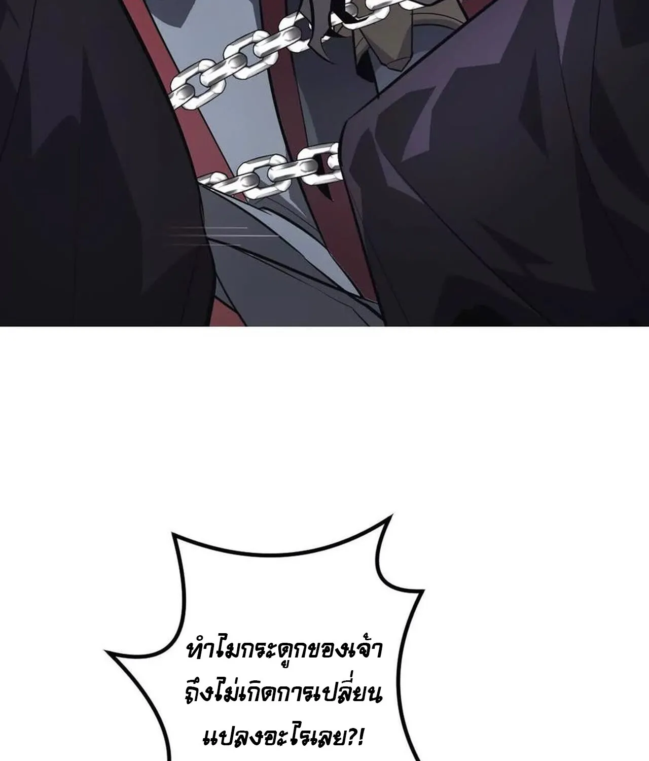 Unparalleled in the Online Gaming World ยอดคน ณ โลกออนไลน_ ตอนที่ ตอนที่ 45 รูปที่ 24