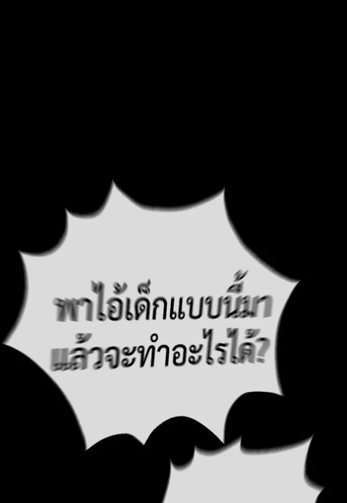นักฆ่าย้อนวัย ตอนที่ 118 รูปที่ 214