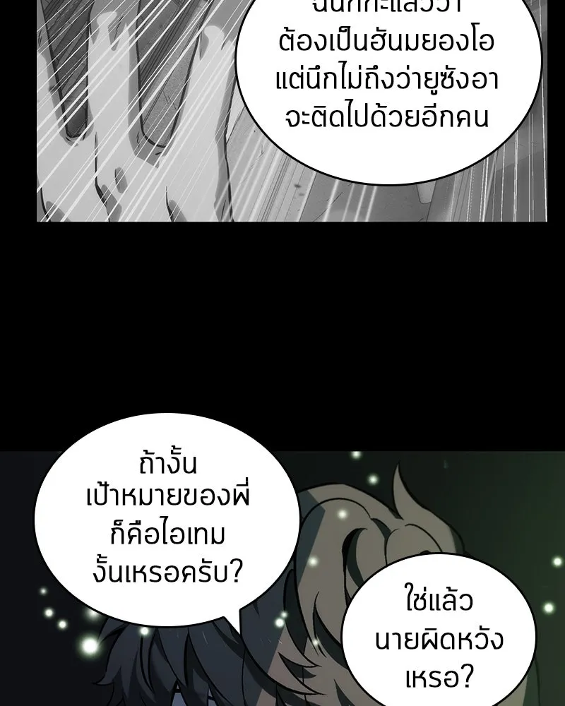 Omniscient Reader อ่านชะตาวันสิ้นโลก ตอนที่ 05 ผู้พิทักษ์ความมืด (2) รูปที่ 28