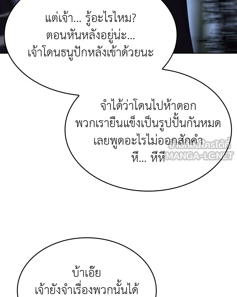 เกิดอีกทีเป็นว่าที่ประมุขลัทธิมาร ตอนที่ 59 รูปที่ 291