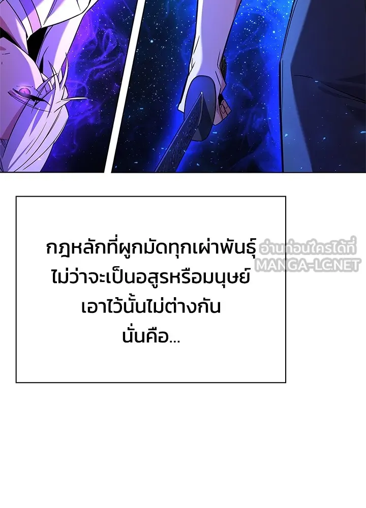 คืนแห่งโทแกบี ตอนที่ 16 รูปที่ 66