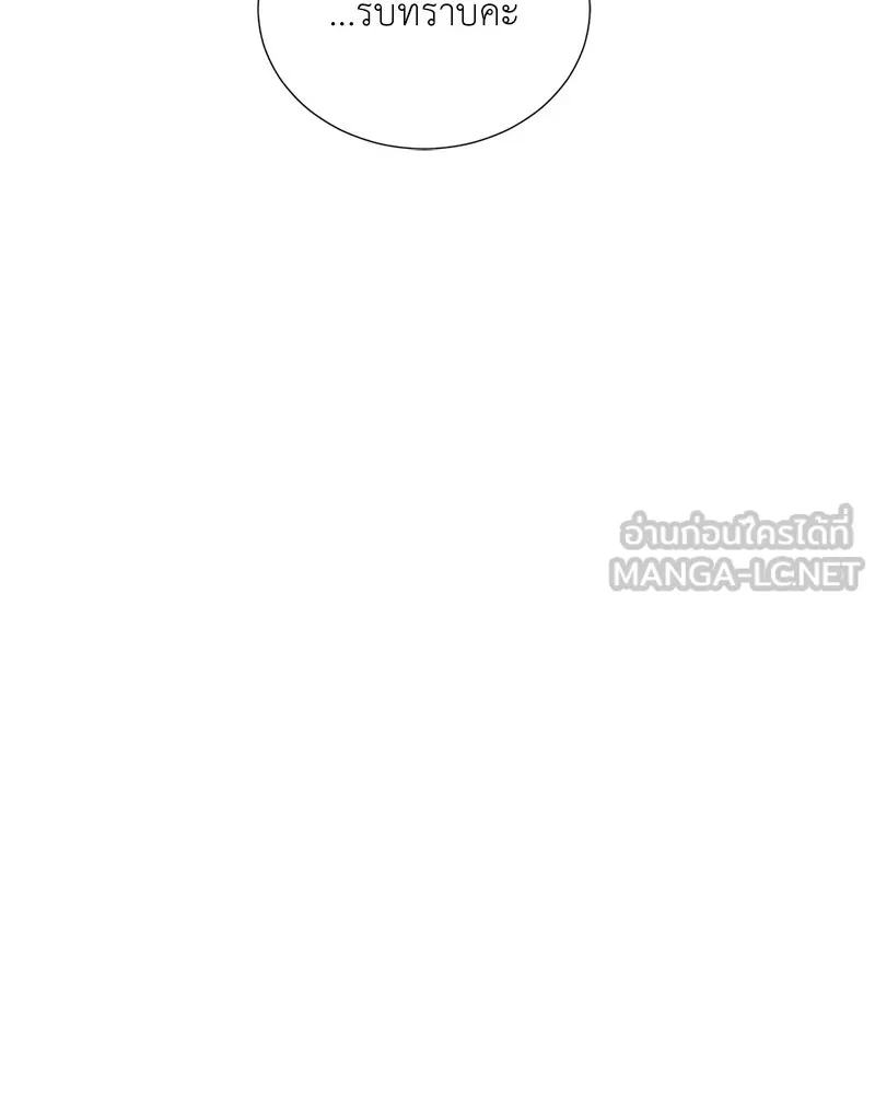 คนสวนโลกฮันเตอร์ ตอนที่ 58 รูปที่ 120