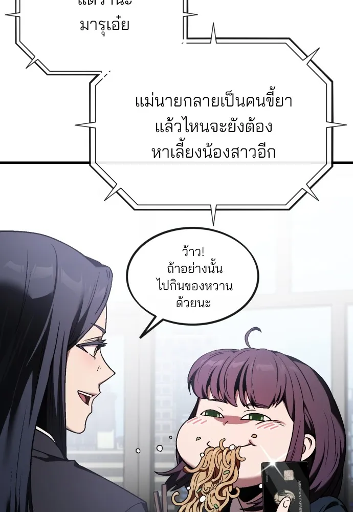 สนิมเชือดเลือดสาด ตอนที่ 3 รูปที่ 115