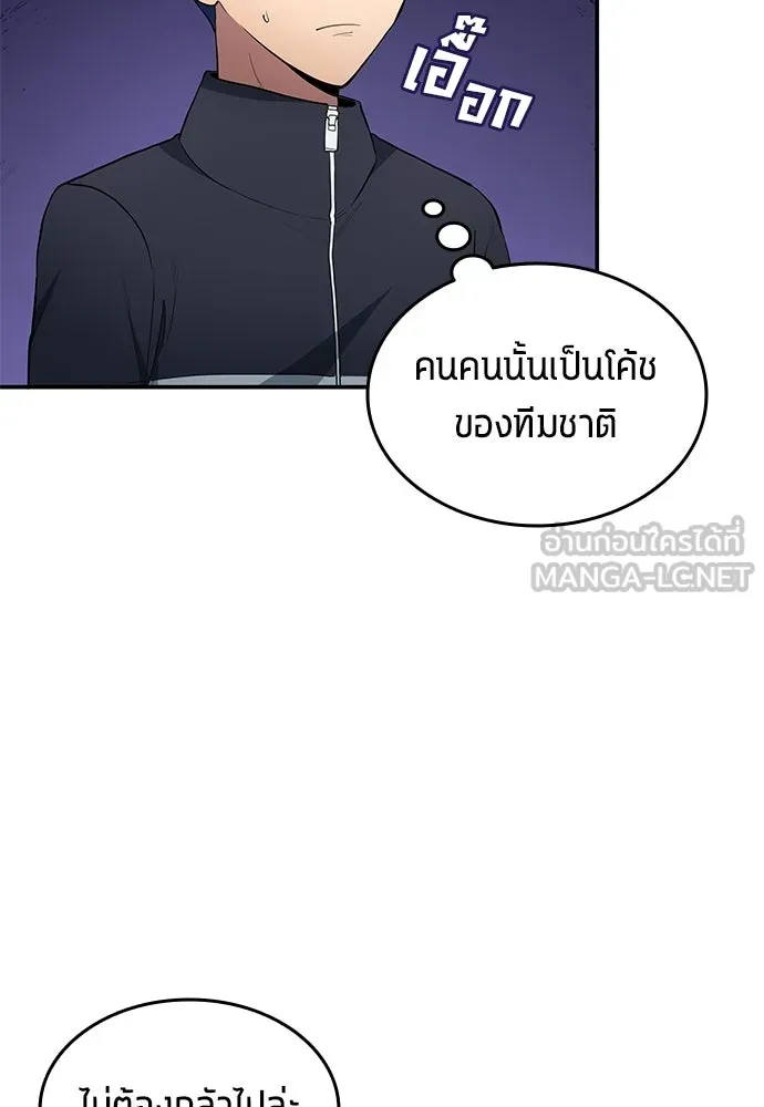 นักเตะแข้งสวรรค์ ตอนที่ 83 รูปที่ 60