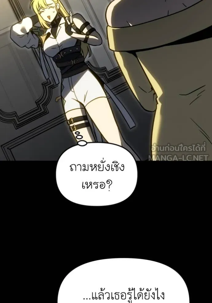 อดีตบอสหอคอย ตอนที่ 111 รูปที่ 77