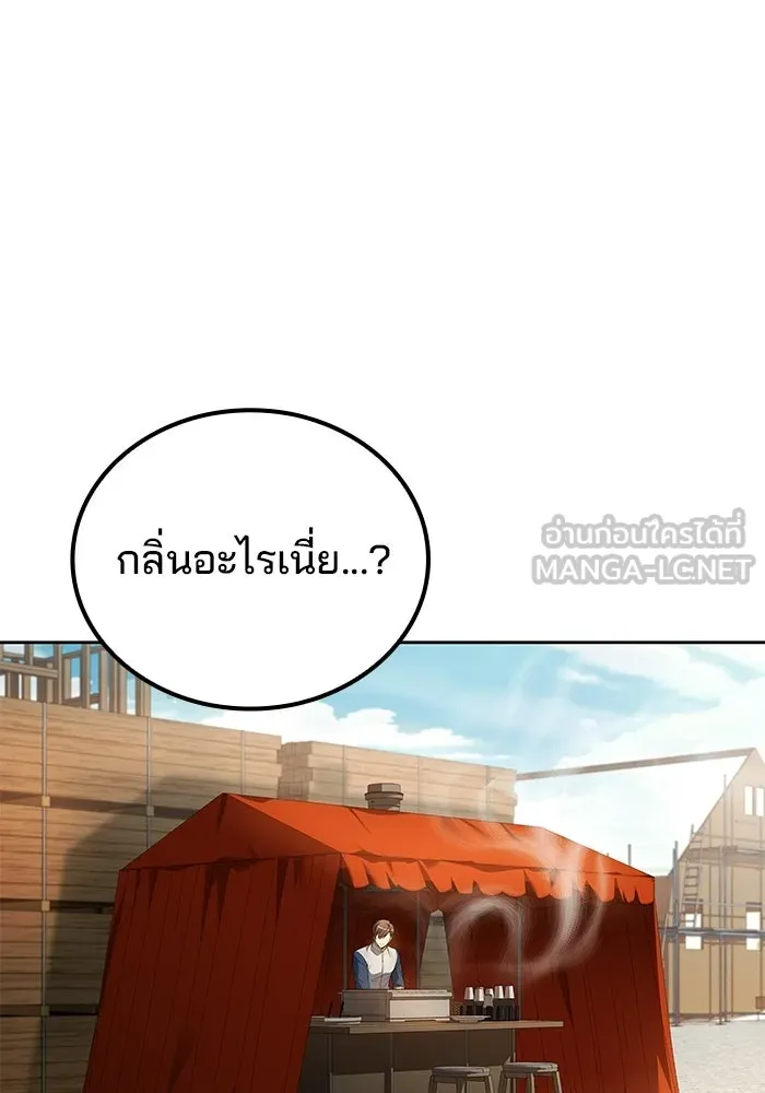 ครัวจอมเวท ตอนที่ 103 รูปที่ 69
