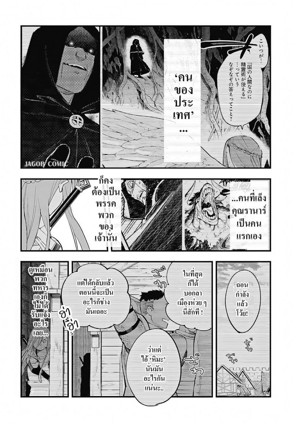 Manga-lc-com อ่านมังงะ อ่านการ์ตูน ออนไลน์ ฟรี Eiyuu Shoujo to Noroware no Ginki ตอนที่ 1 2 3 4 5 6 7 8 9 10 11 12 13 14 ฟรี ไม่มีโฆษณา Manga-lc - อ่าน มังงะ อ่าน การ์ตูน ออนไลน์ อ่านมังงะ ฟรี