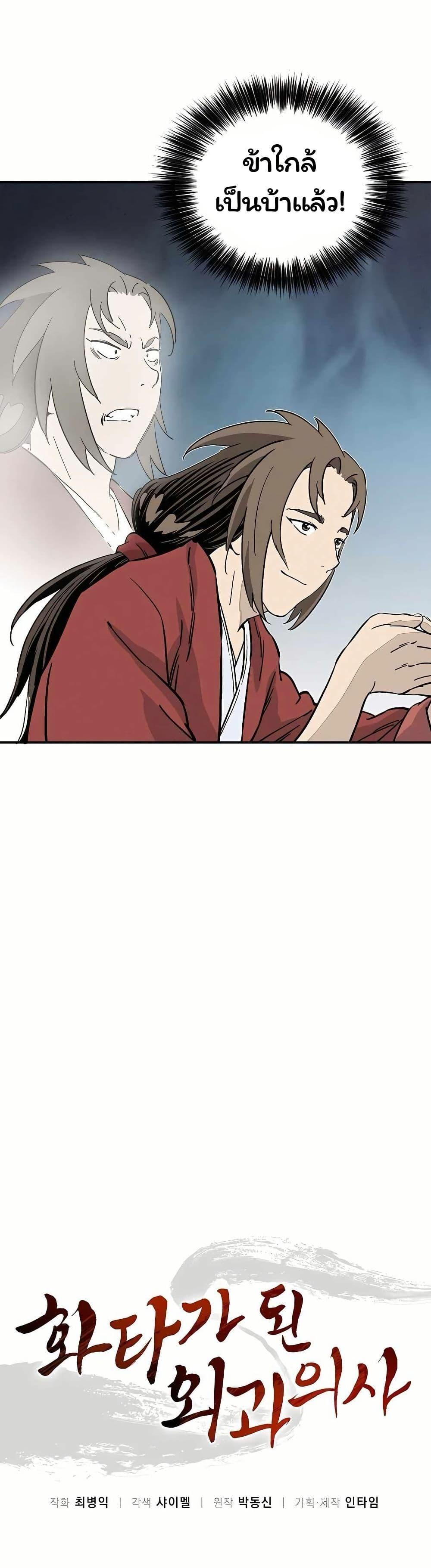 Manga-lc-com อ่านมังงะ อ่านการ์ตูน ออนไลน์ ฟรี I Reincarnated as a Legendary Surgeon ตอนที่ 1 2 3 4 5 6 7 8 9 10 11 12 13 14 ฟรี ไม่มีโฆษณา Manga-lc - อ่าน มังงะ อ่าน การ์ตูน ออนไลน์ อ่านมังงะ ฟรี