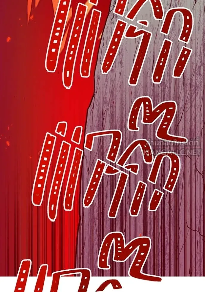 เพลเยอร์เลือดเทวะ ตอนที่ 80 รูปที่ 140