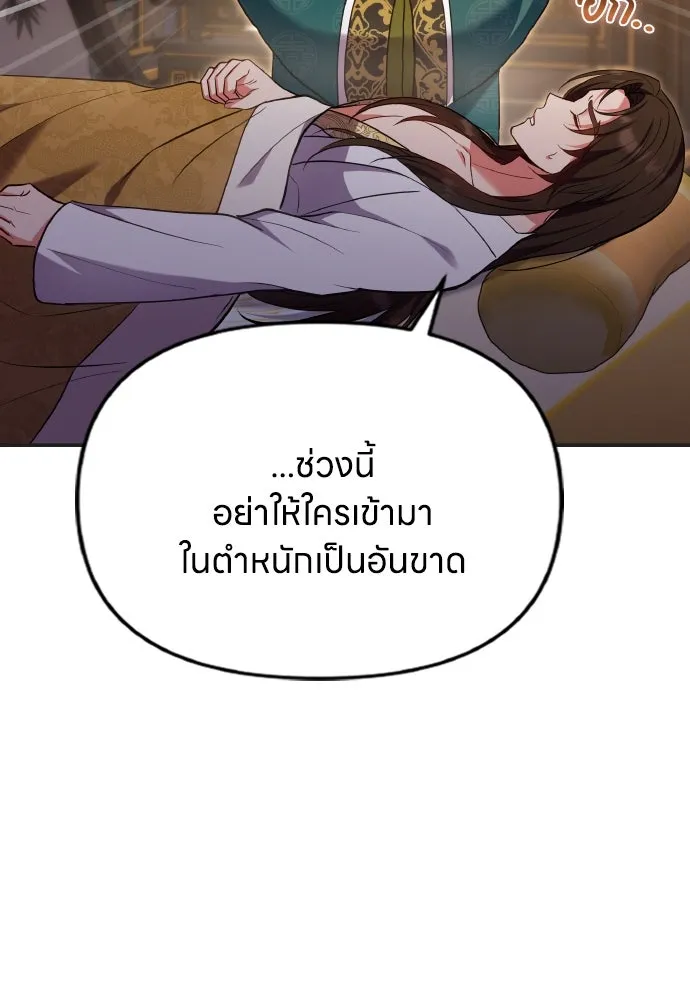 ข้าเนี่ยนะเป็นพระสนม ตอนที่ 128 ท่องเที่ยว รูปที่ 41