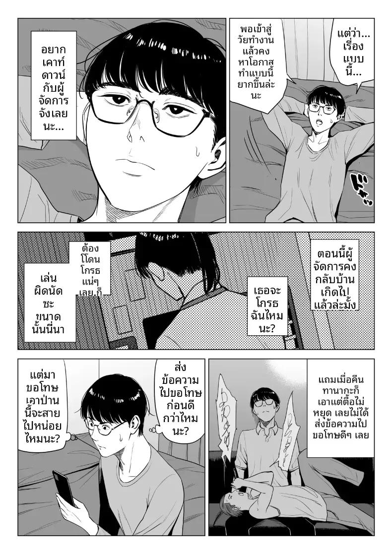 Doujin-Lc- อ่าน โดจิน มังฮวา เกาหลี ญี่ปุ่น จีน แปลไทย ผู้จัดการเป็น M สินะครับ [Tamagou] ตอนที่ 1 2 3 4 5 6 7 8 9 10 11 12 13 14 ฟรี ไม่มีโฆษณา อ่าน โดจิน Manhwa เกาหลี ญี่ปุ่น จีน เรามีครบ คัดมาให้เน้นๆ โดจิน 18+ รับประกันความฟินโดย  Doujin Lc