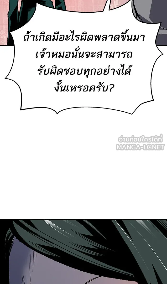 ยอดคนเลเวลทะลุ ตอนที่ 14 กิลด์บังแพสุดแข็งแกร่ง (10) รูปที่ 174