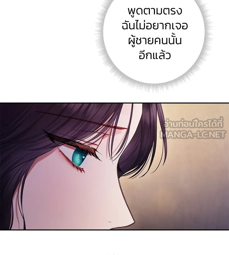 บาสเตียน ตอนที่ 6 รูปที่ 81