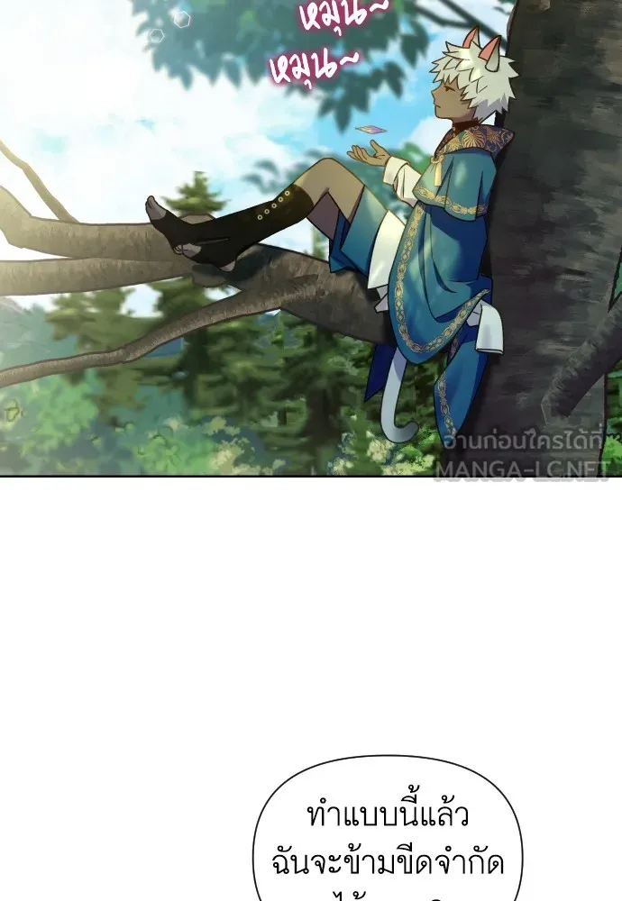 นักเล่นแร่แปรธาตุสายเปย์ ตอนที่ 25 รูปที่ 42