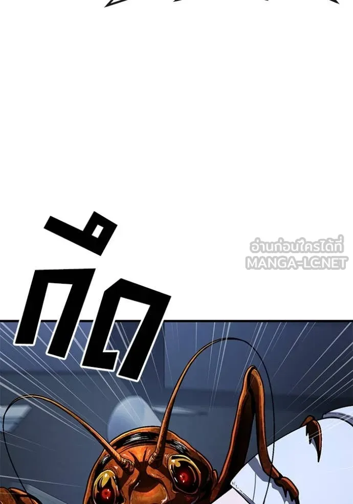 สนิมเชือดเลือดสาด ตอนที่ 42 รูปที่ 43