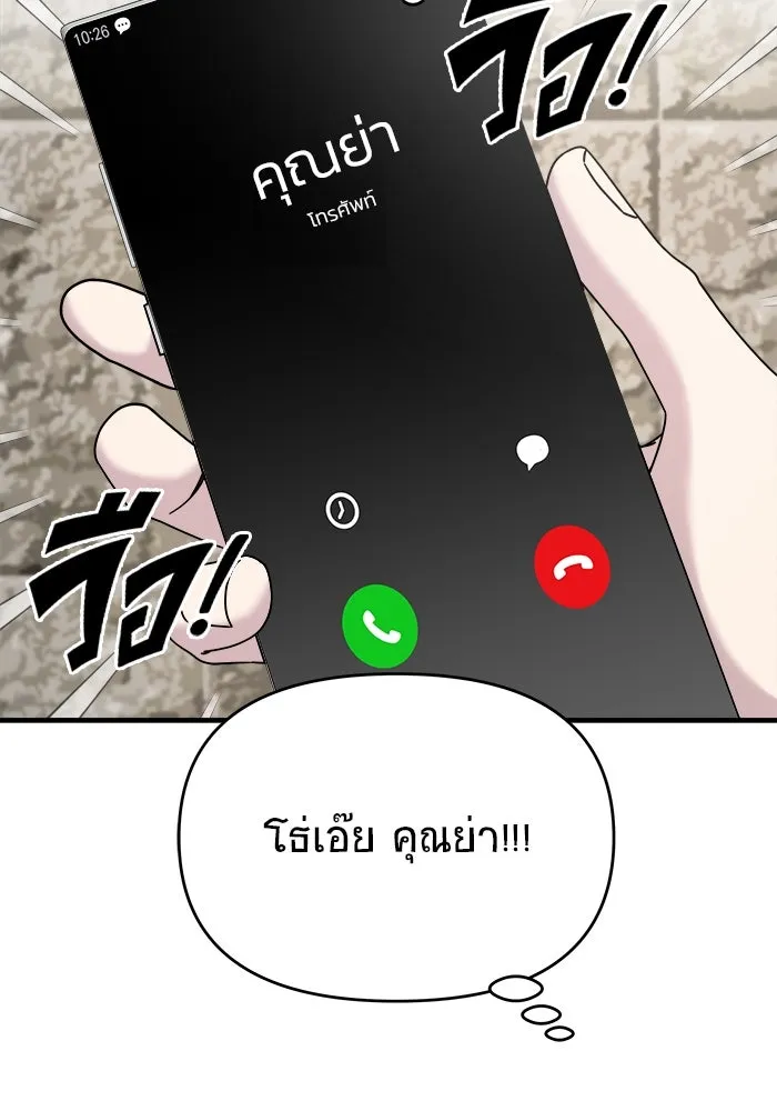 วายร้ายก็อยากมีรัก ตอนที่ 7 รูปที่ 160