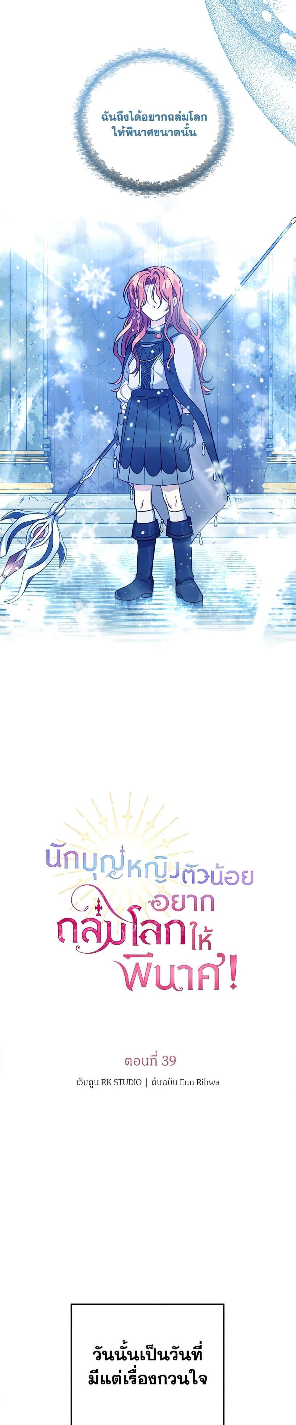 Manga-lc-com อ่านมังงะ อ่านการ์ตูน ออนไลน์ ฟรี The Baby Saint Wants to Destroy the World! ตอนที่ 1 2 3 4 5 6 7 8 9 10 11 12 13 14 ฟรี ไม่มีโฆษณา Manga-lc - อ่าน มังงะ อ่าน การ์ตูน ออนไลน์ อ่านมังงะ ฟรี