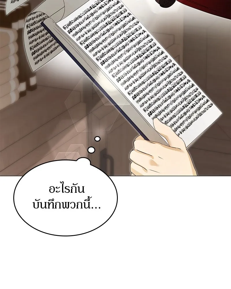 กำราบรักร้ายนายจอมพยศ ตอนที่ 16 รูปที่ 86