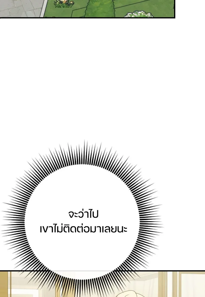 หมาป่าคู่เคียงบัลลังก์ ตอนที่ 26 รูปที่ 16