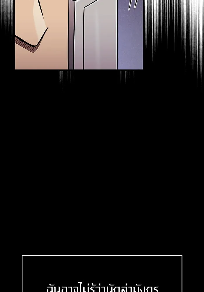 เอาชีวิตรอดในเกมฉบับคนเถื่อน ตอนที่ 92 นักล่ามังกร รูปที่ 158