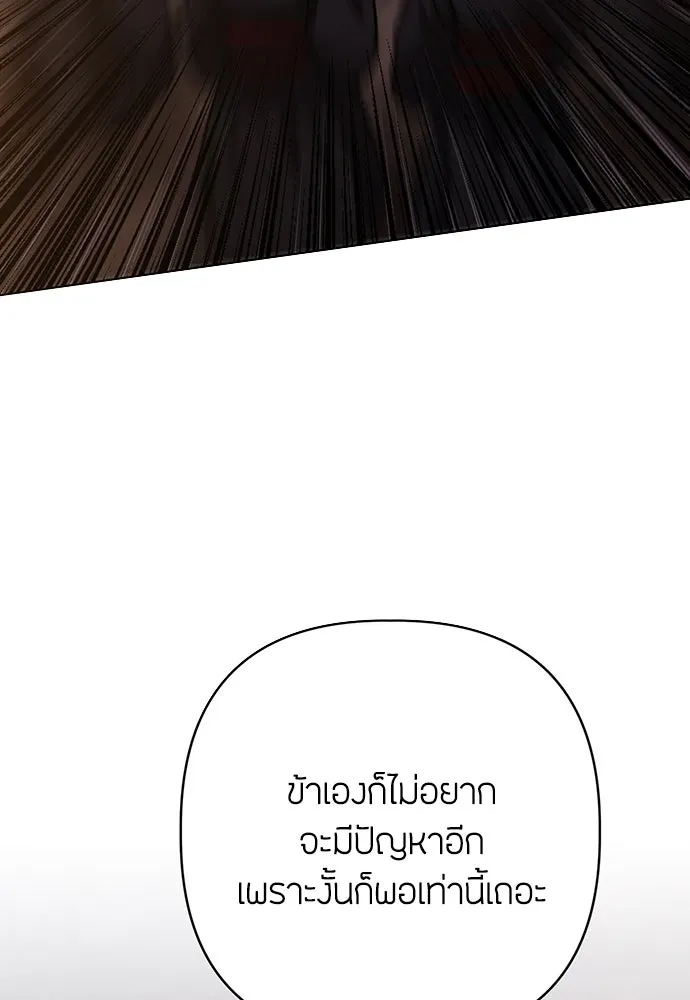 ความลับของสาวร่างทรง ตอนที่ 28 รูปที่ 89