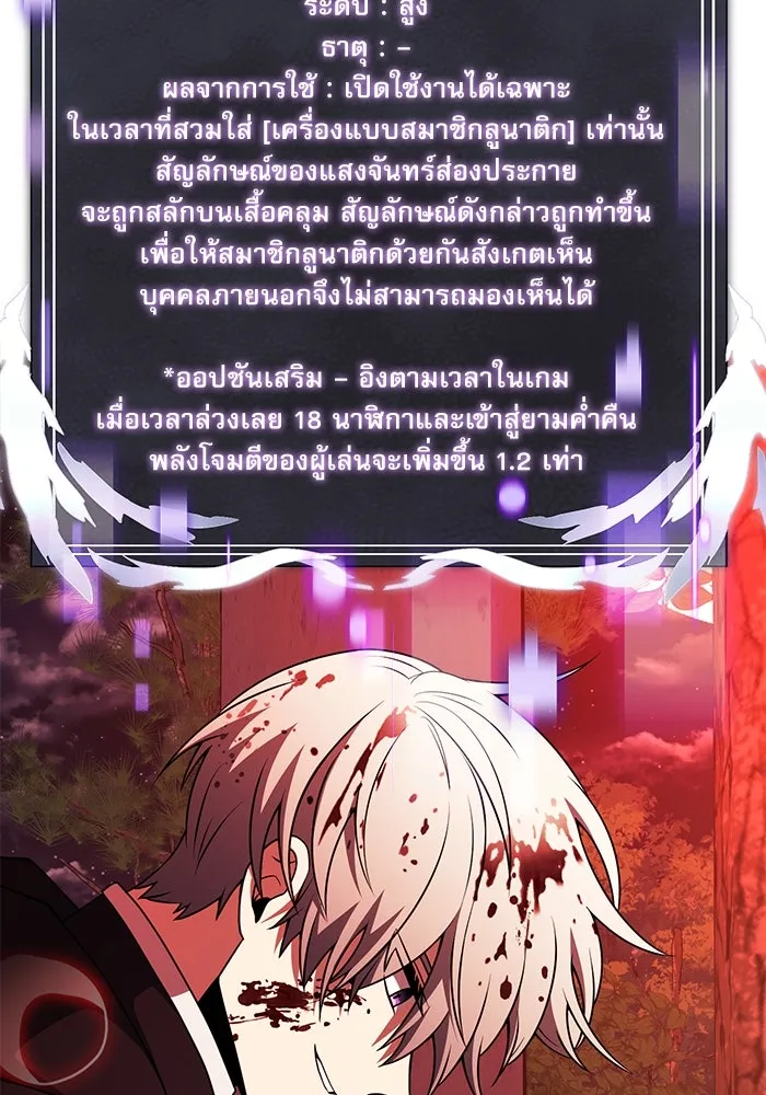 อัศวินดำล่าท้าเวลา ตอนที่ 45 รูปที่ 166