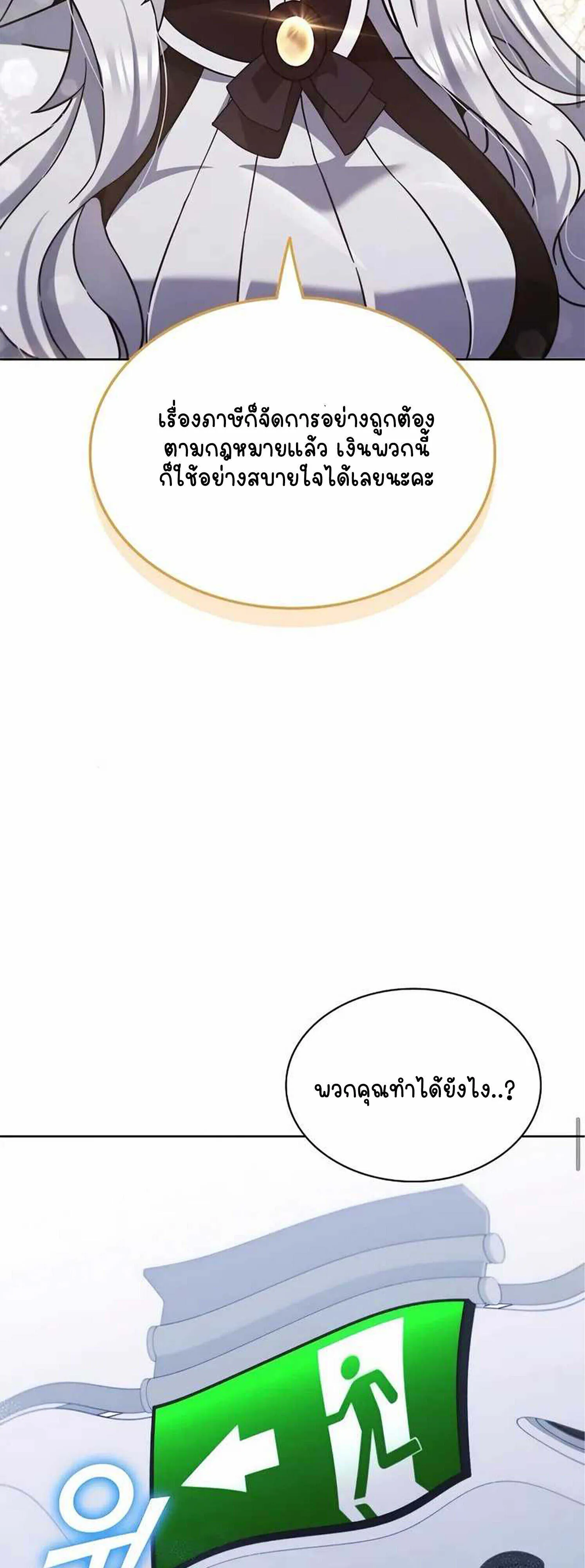 Part-Time Grim Reaper งานเสร_มของฉ_นค_อการเป_นม_จจ_ราช ตอนที่ ตอนที่ 22 รูปที่ 47