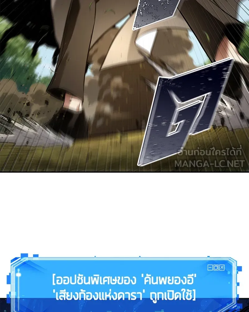 Omniscient Reader อ่านชะตาวันสิ้นโลก ตอนที่ 24 สิ่งที่สามารถเปลี่ยนแปลงได้ (6 รูปที่ 66