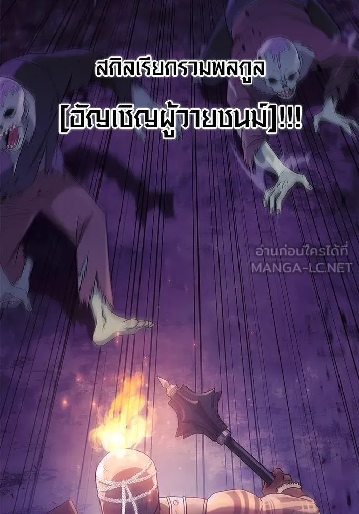 เอาชีวิตรอดในเกมฉบับคนเถื่อน ตอนที่ 20 รูปที่ 3