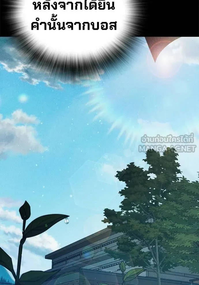 เยาวชนคนคุก ตอนที่ 82 รูปที่ 105