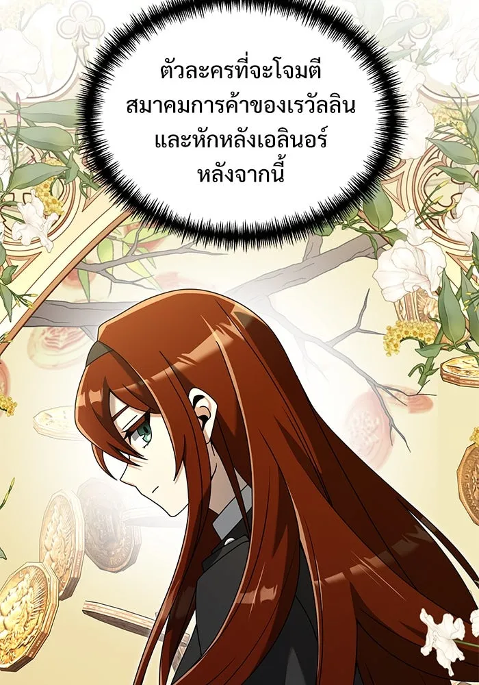 อัศวินดำล่าท้าเวลา ตอนที่ 57 รูปที่ 19