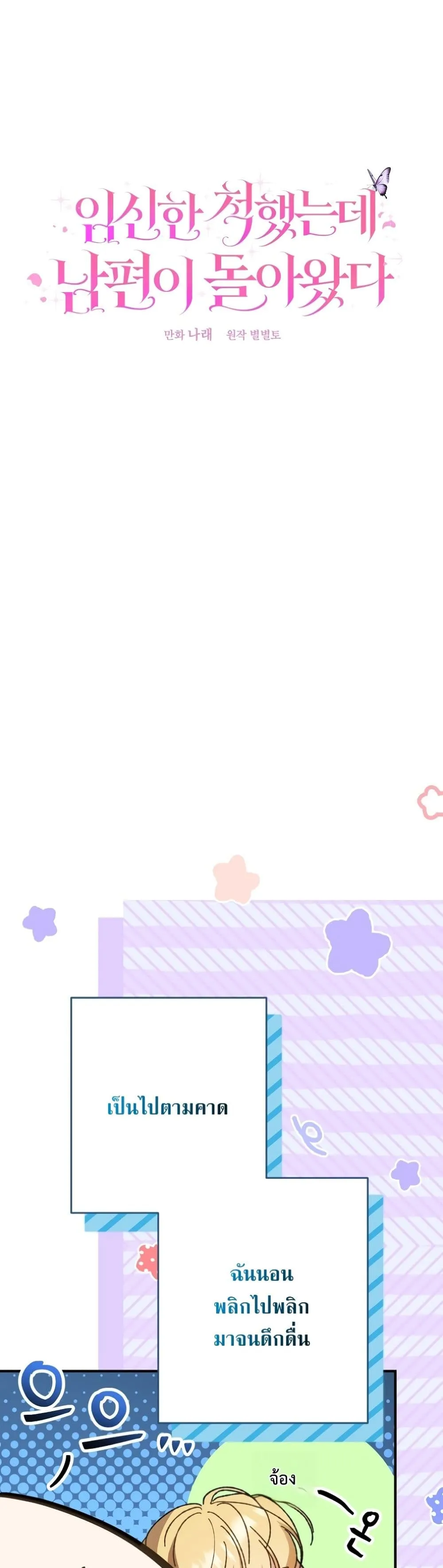Manga-lc-com อ่านมังงะ อ่านการ์ตูน ออนไลน์ ฟรี I Faked a Pregnancy, but My Husband Returned ตอนที่ 1 2 3 4 5 6 7 8 9 10 11 12 13 14 ฟรี ไม่มีโฆษณา Manga-lc - อ่าน มังงะ อ่าน การ์ตูน ออนไลน์ อ่านมังงะ ฟรี