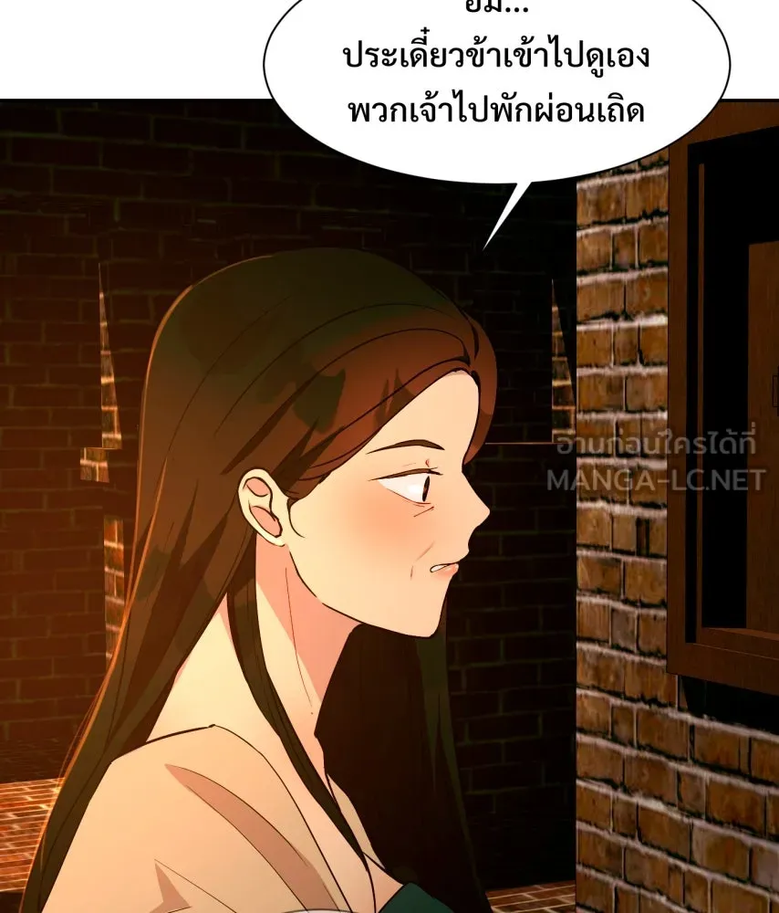 จันทร์เจ้า ตอนที่ ตอนที่ ๖๖  ประหาร รูปที่ 27