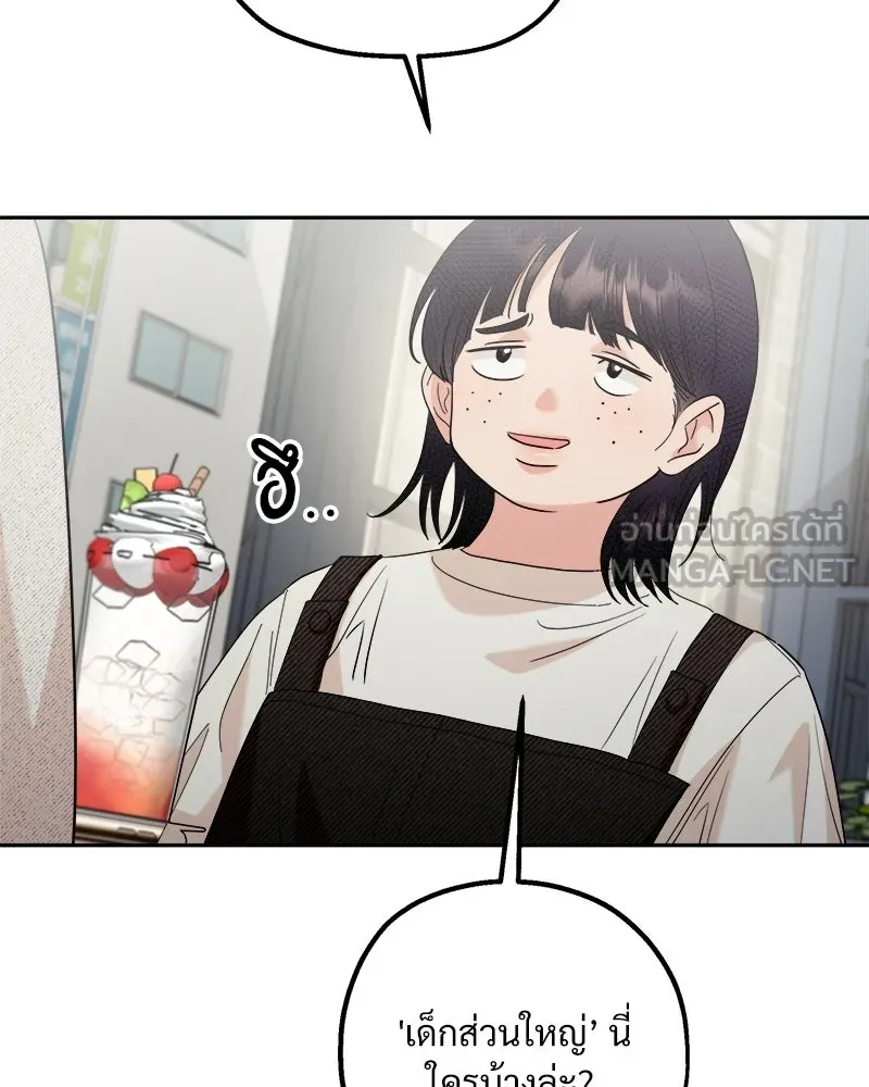 Pyramid Game เกมพีระมิด ตอนที่ 93 รูปที่ 87