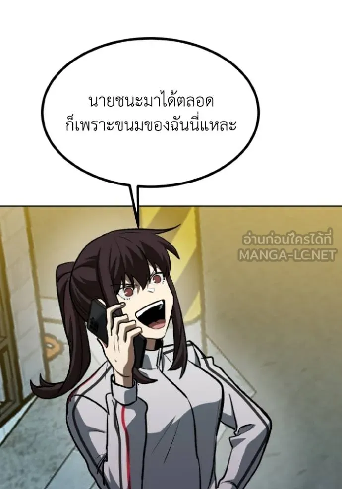 ราชาแห่งอ็อกทากอน ตอนที่ 143 รูปที่ 63