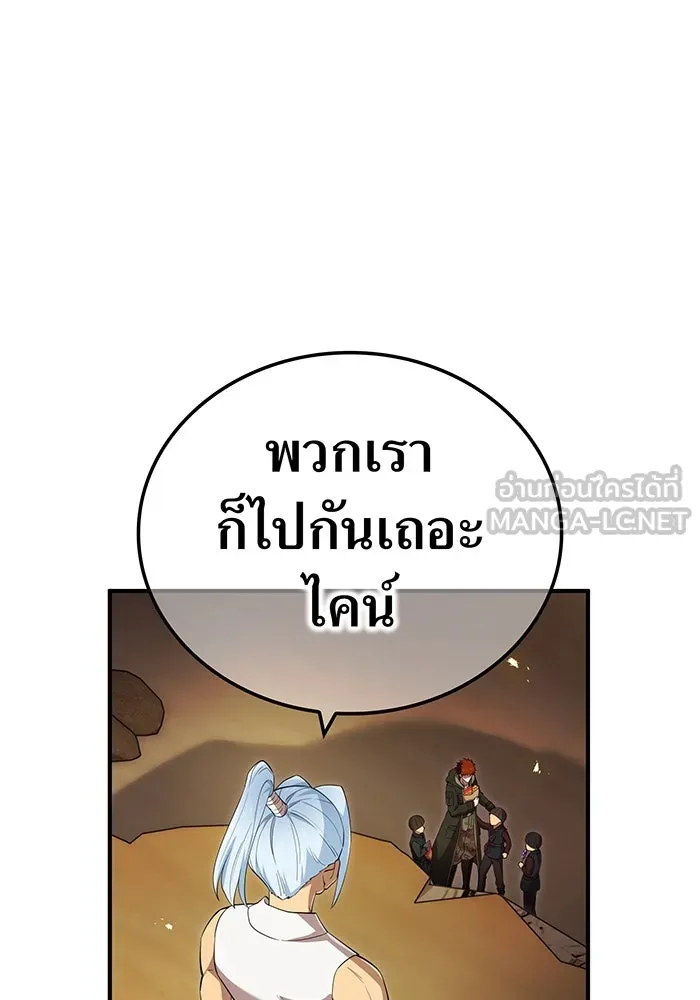 ฮันเตอร์สกิลโกง ตอนที่ 90 เหล่าผู้แข็งแกร่งที่มารวมตัวกั รูปที่ 15