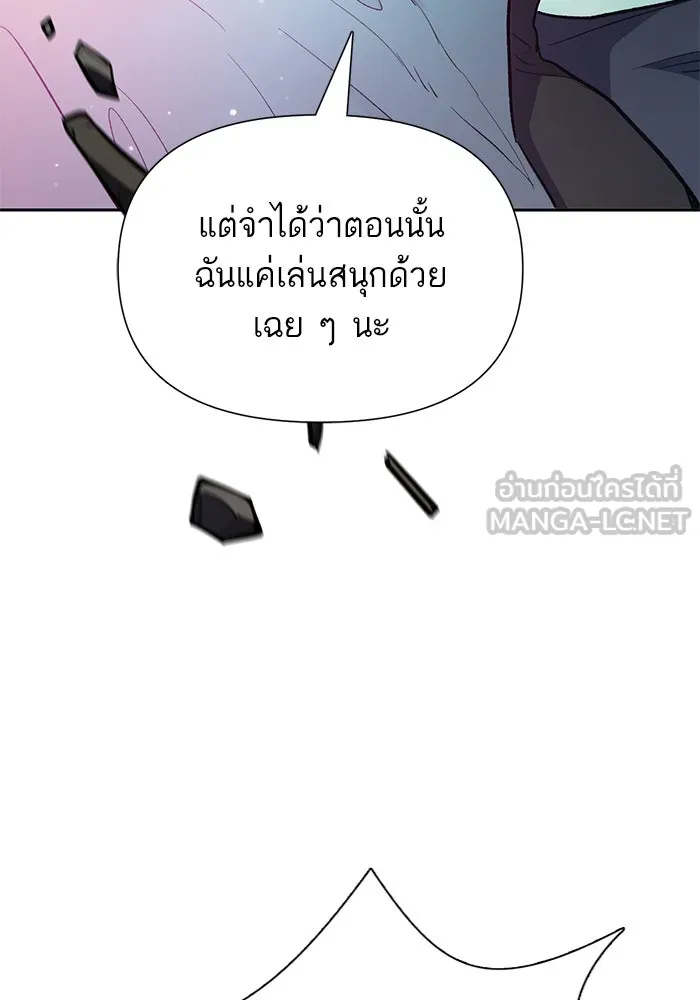 My S-Class Hunters ตอนที่ 83 ปิกนิกดันเจี้ยน รูปที่ 111
