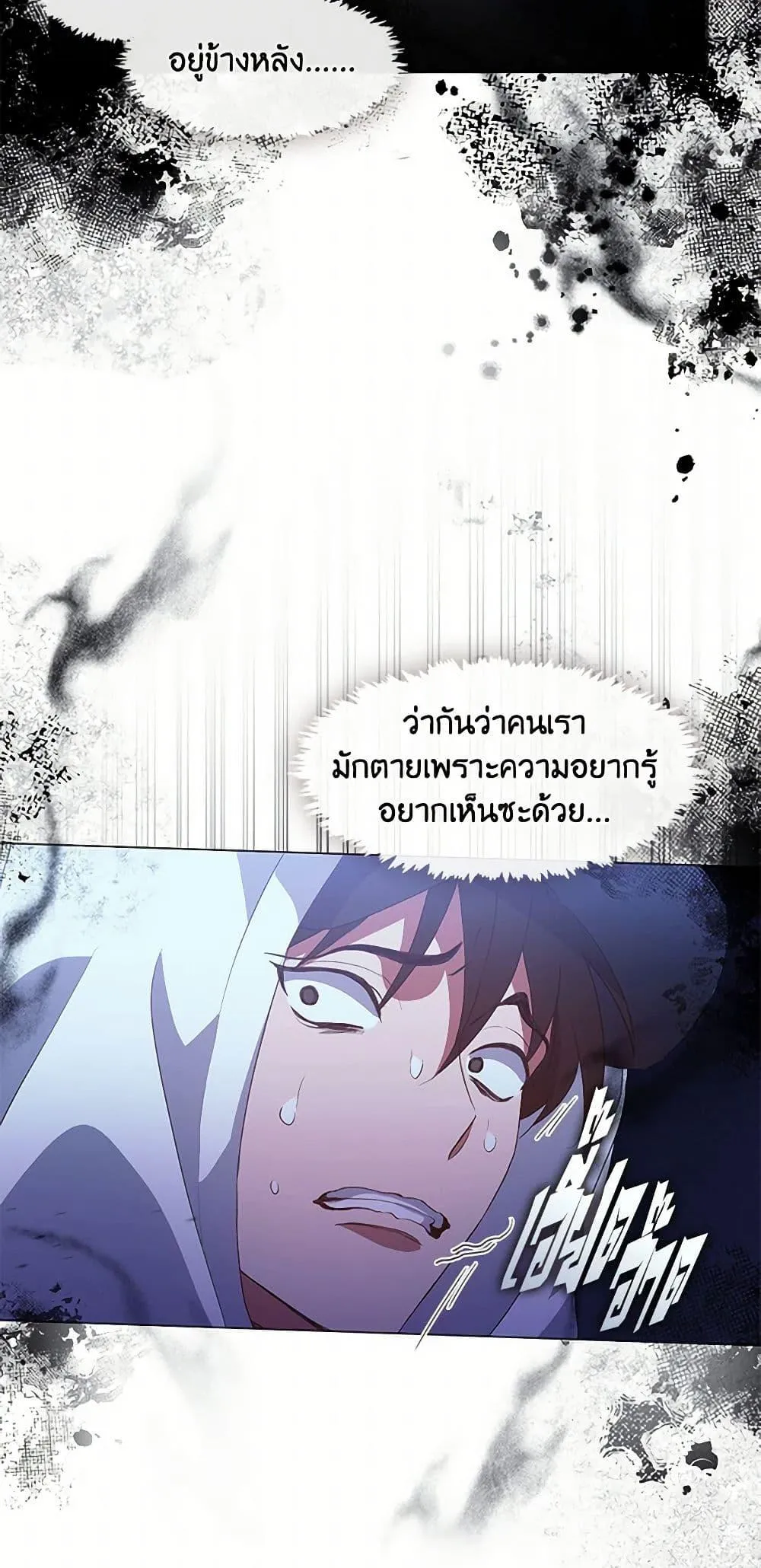 Afterlife Diner ร_านอาหารหล_งความตาย ตอนที่ ตอนที่ 65 รูปที่ 6