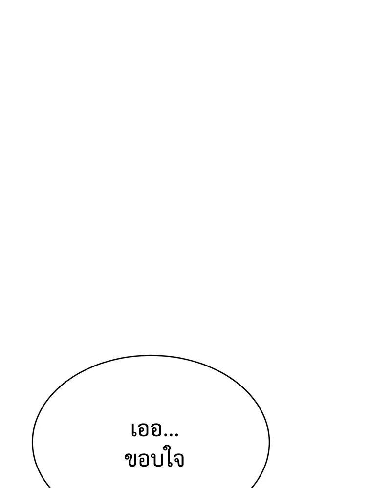 แบคXX ตอนที่ 63 รูปที่ 10