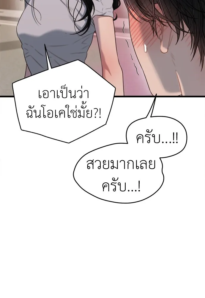 ปรารถนารักอันงดงาม ตอนที่ 57 รูปที่ 80