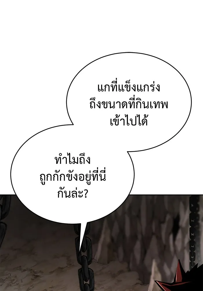 การกลับมาของทรราชวันสิ้นโลก ตอนที่ 35 รูปที่ 52