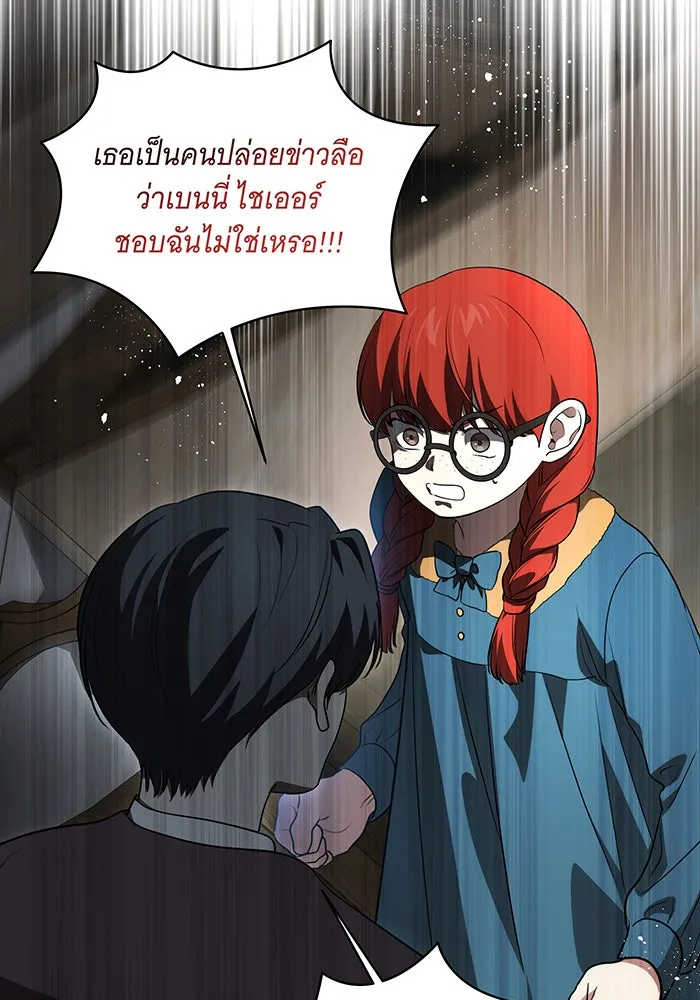 ทุกอย่างที่เสียไป ฉันขอทวงคืน ตอนที่ 32 รูปที่ 53